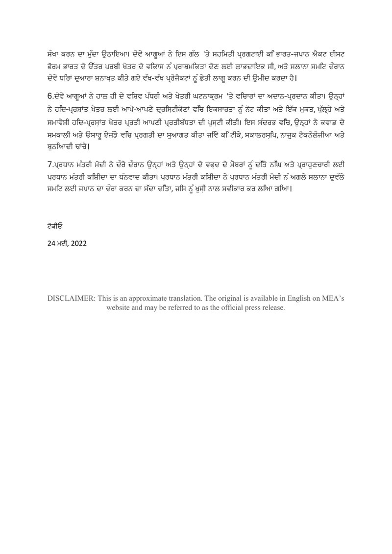 Document 023ac17f-974c-48b8-a406-492ca0908ecf