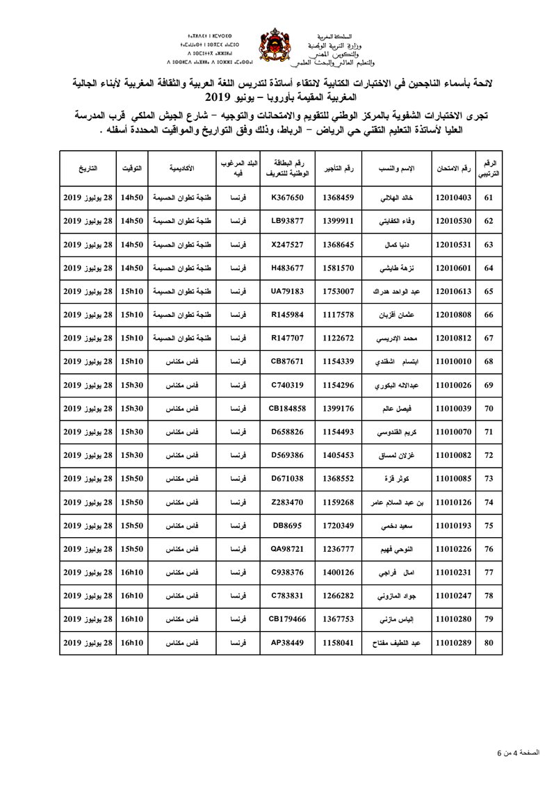 Document 027eac34-0283-46b6-b8b1-7fe08db31c6a