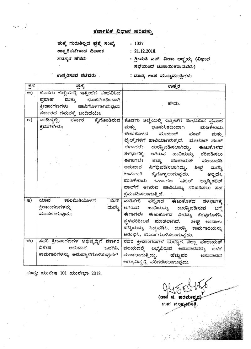 Document 03780fda-2aa2-4db9-b44e-fc9e3676ff06