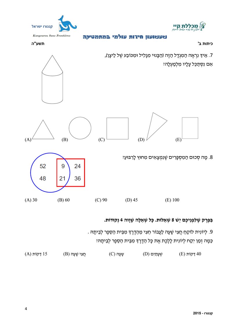 Document 04416b4e-1e2f-4f92-b1dc-1367f1ca2e9c
