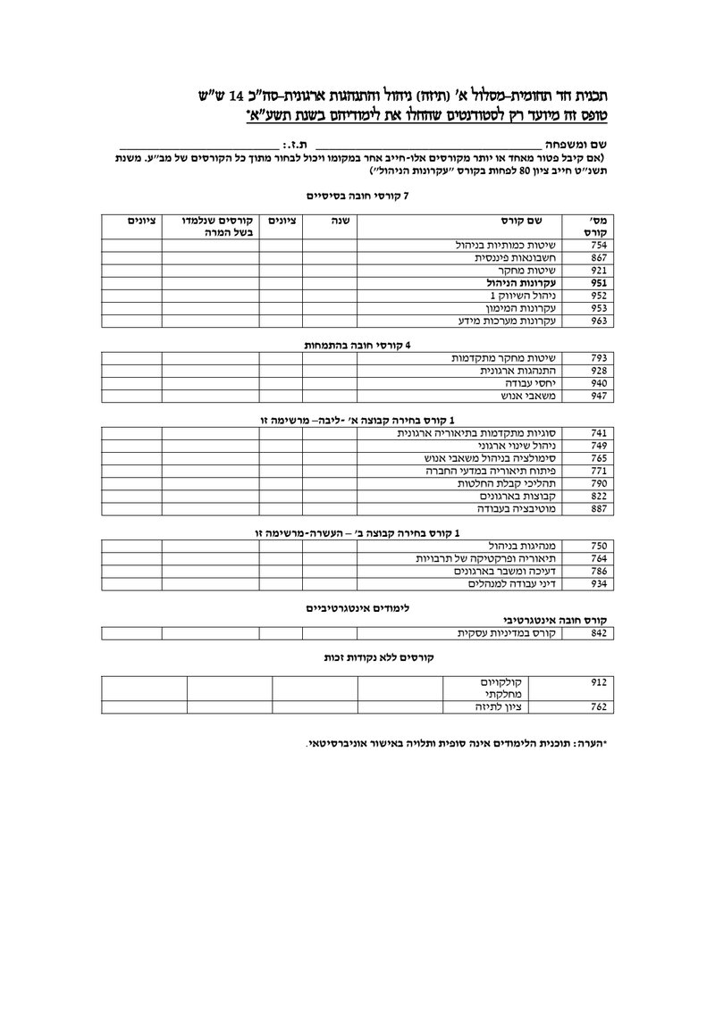 Document 06555bc0-ac19-479a-881a-e886066e937a