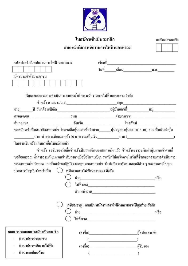 Document 08803561-00cc-4657-ae1a-c174ea4571d5