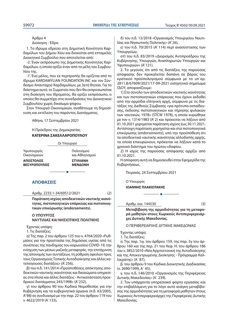 Document 0c157f4f-c14b-43f9-9335-22193703ebc8