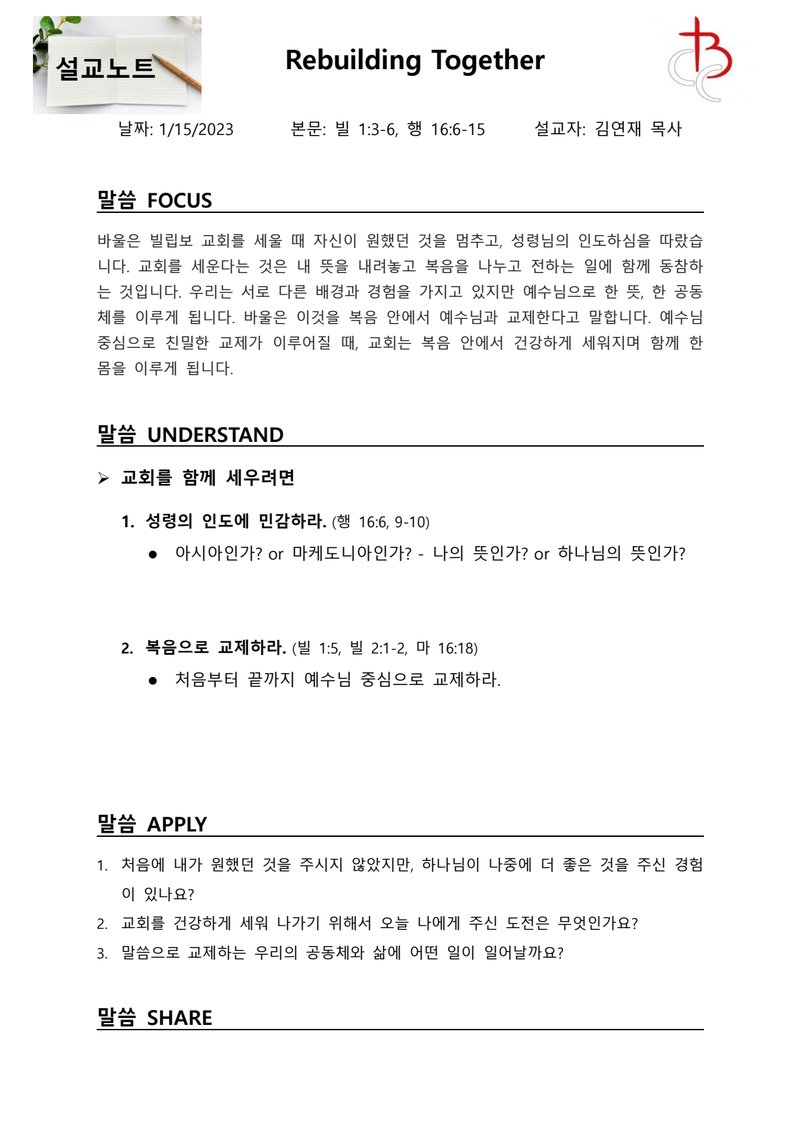 Document 0d6752eb-529d-4504-836d-e118e79bb849