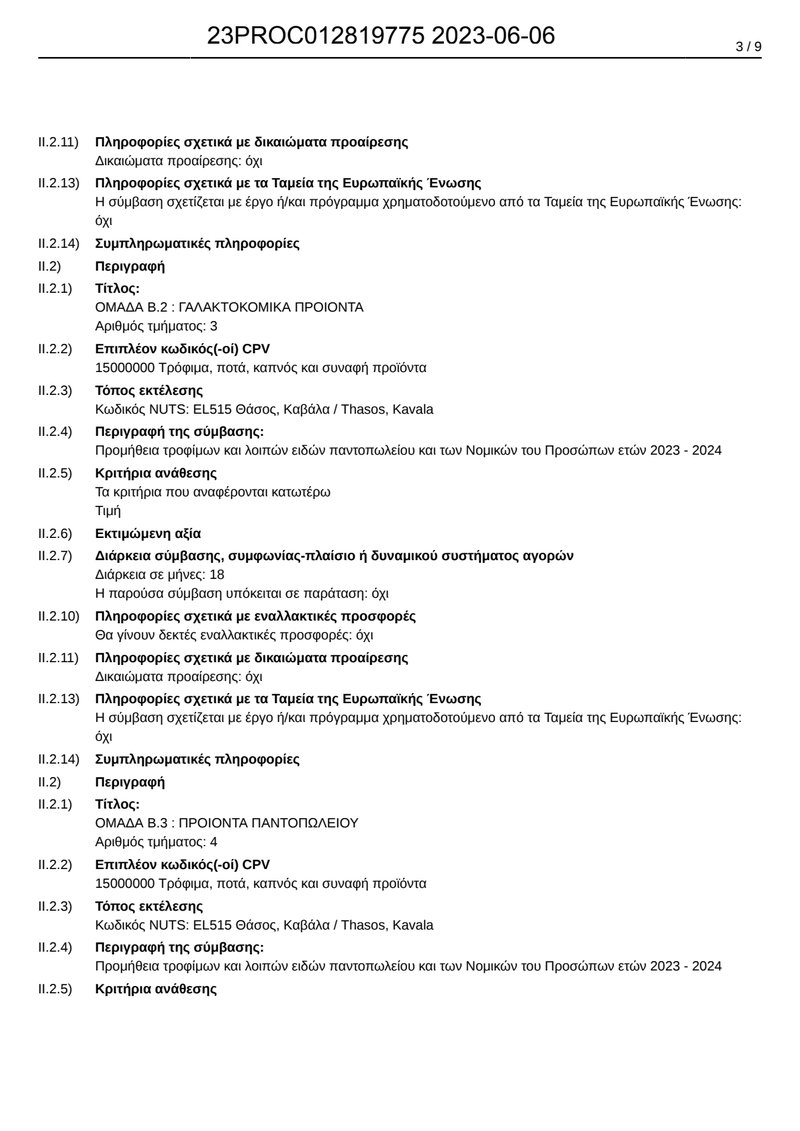 Document 0e311d14-05ed-4565-8629-9f3227315c7c