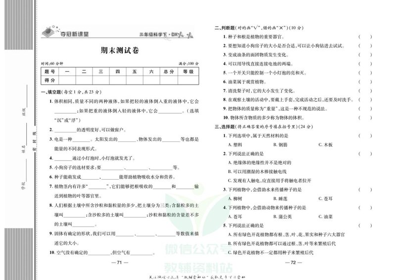 Document 0ec6880e-a360-4064-8b15-b7f823236bbe