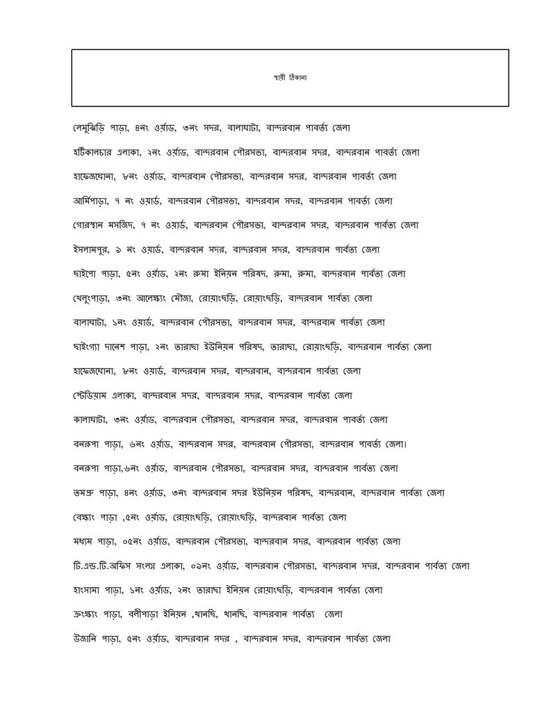 Document 0ee98035-bd7e-454c-82e8-9087e9b1d016