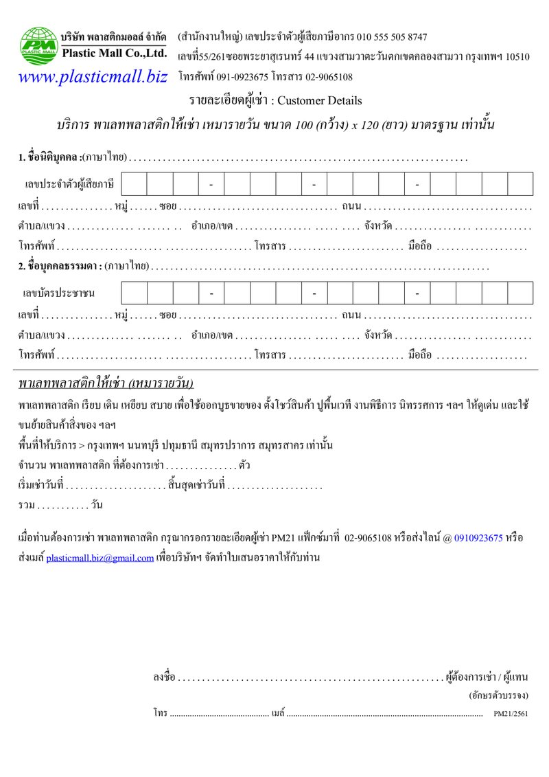 Document 133cd8c7-4a35-47dd-bc69-21d5e5a8556f