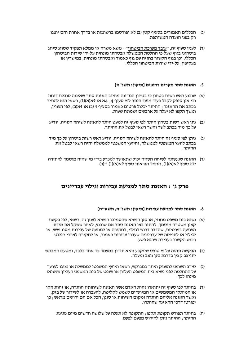 Document 17cdaaf3-5548-41c1-bb3d-37272cb13920