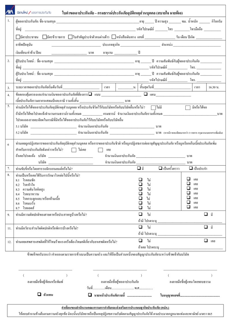 Document 17ef449f-7482-4fd8-9ca6-08bf92992955