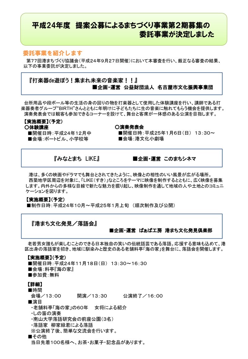 Document 185e752f-53ef-4f3a-afb4-e3517330e980