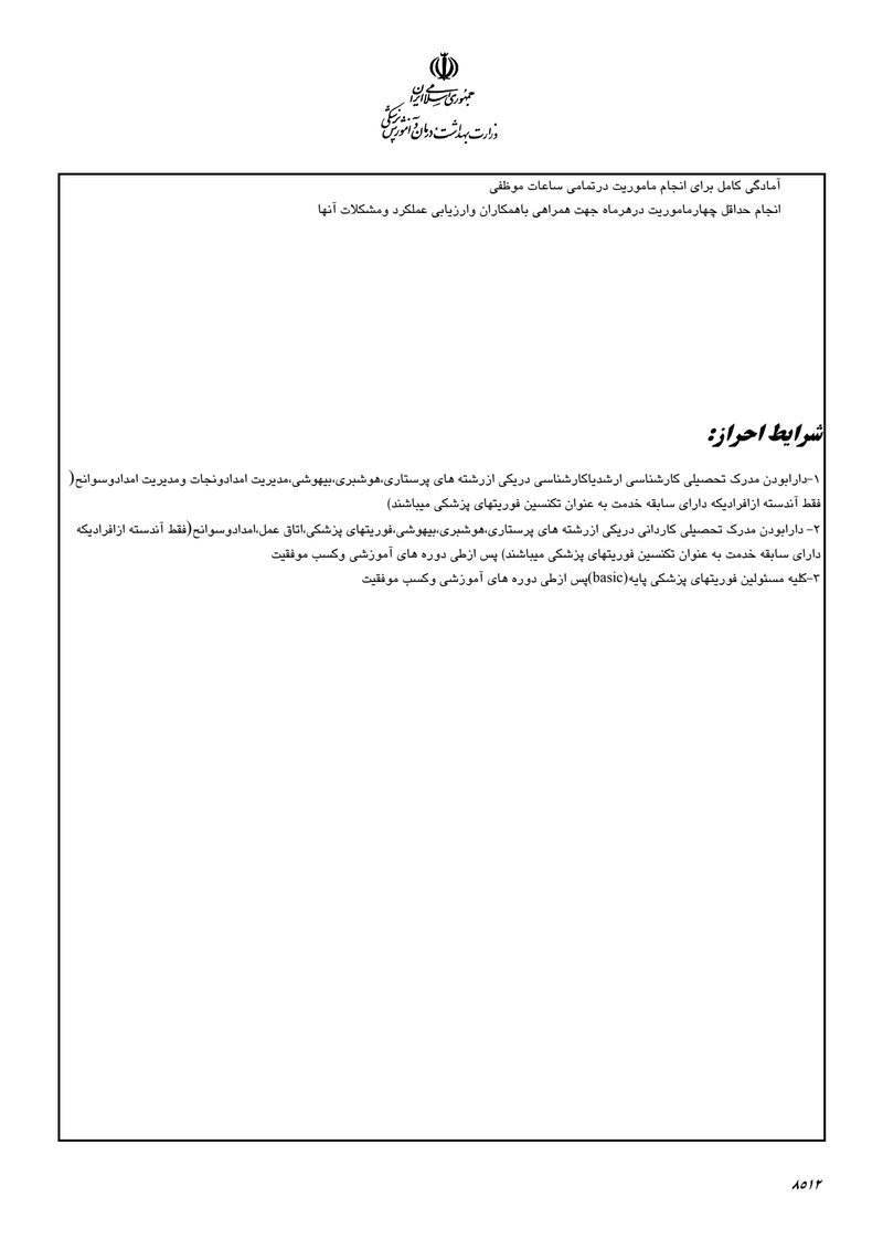 Document 1a44c386-57dc-426e-a6a8-1b9360d8406b