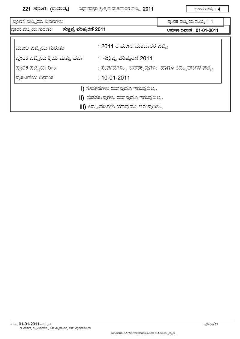 Document 1f1fef54-9108-47d1-adfd-0007c261da68