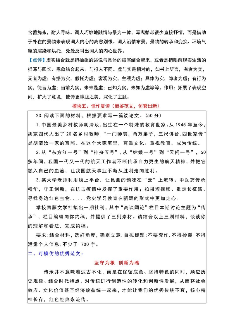 Document 205c2297-c01e-42a0-8858-1ffa0fbdbd80