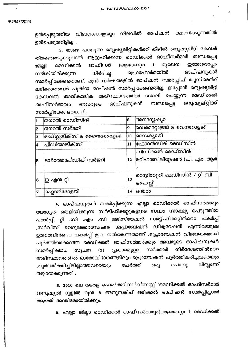 Document 22872490-f0a1-48b3-838d-c95ade853b27