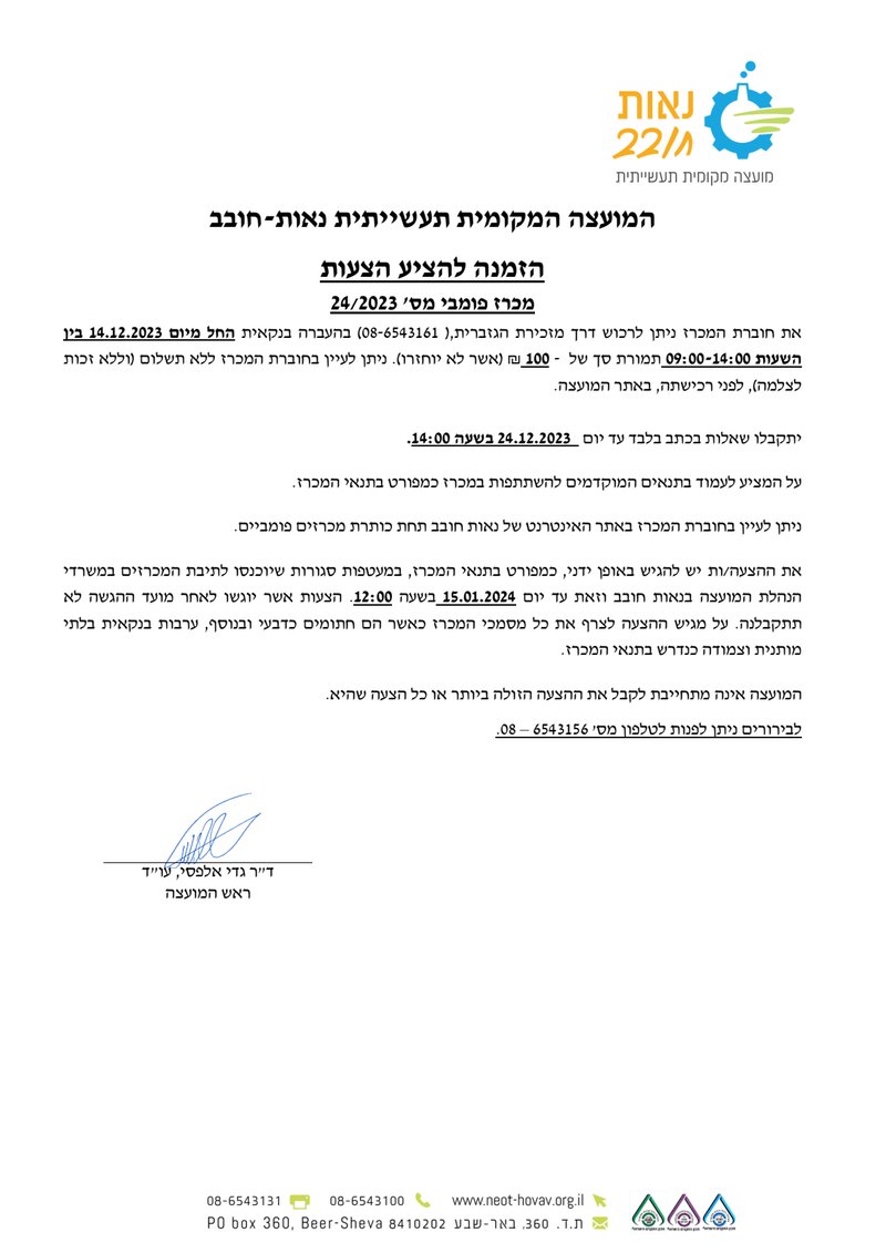 Document 24588054-f408-47f3-9088-2e53fd0f4c37