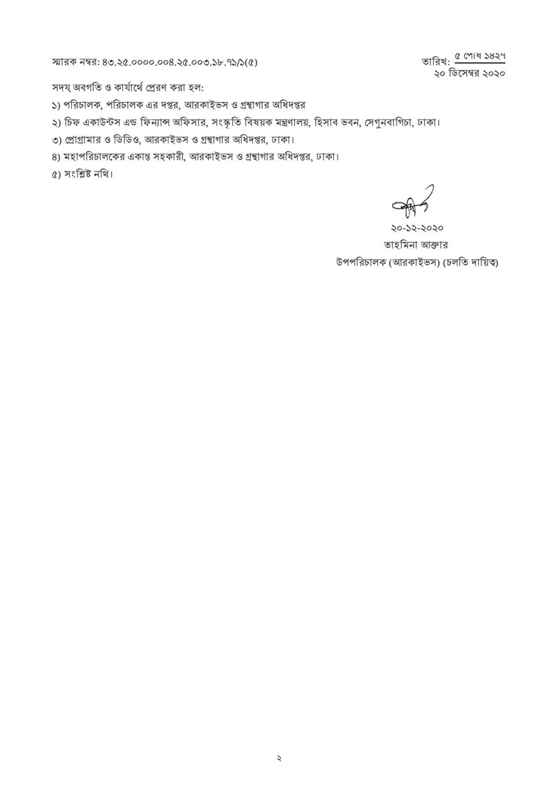 Document 24593160-1ebb-4fd7-9467-41d5120ed6ef