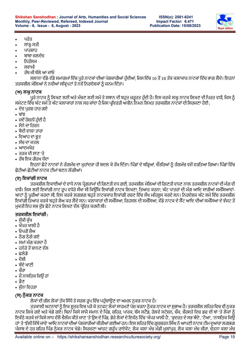 Document 2582703a-062f-4253-8e90-056501f57477