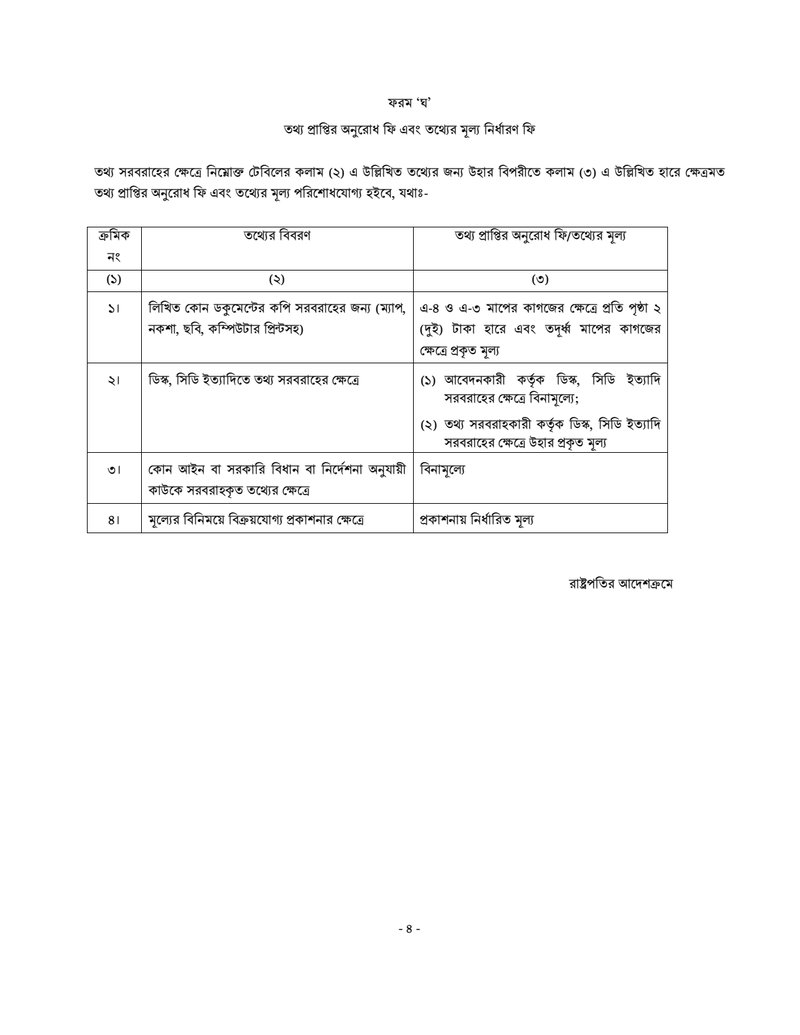 Document 262d509c-aa2b-4215-9243-77bffa1a16e7