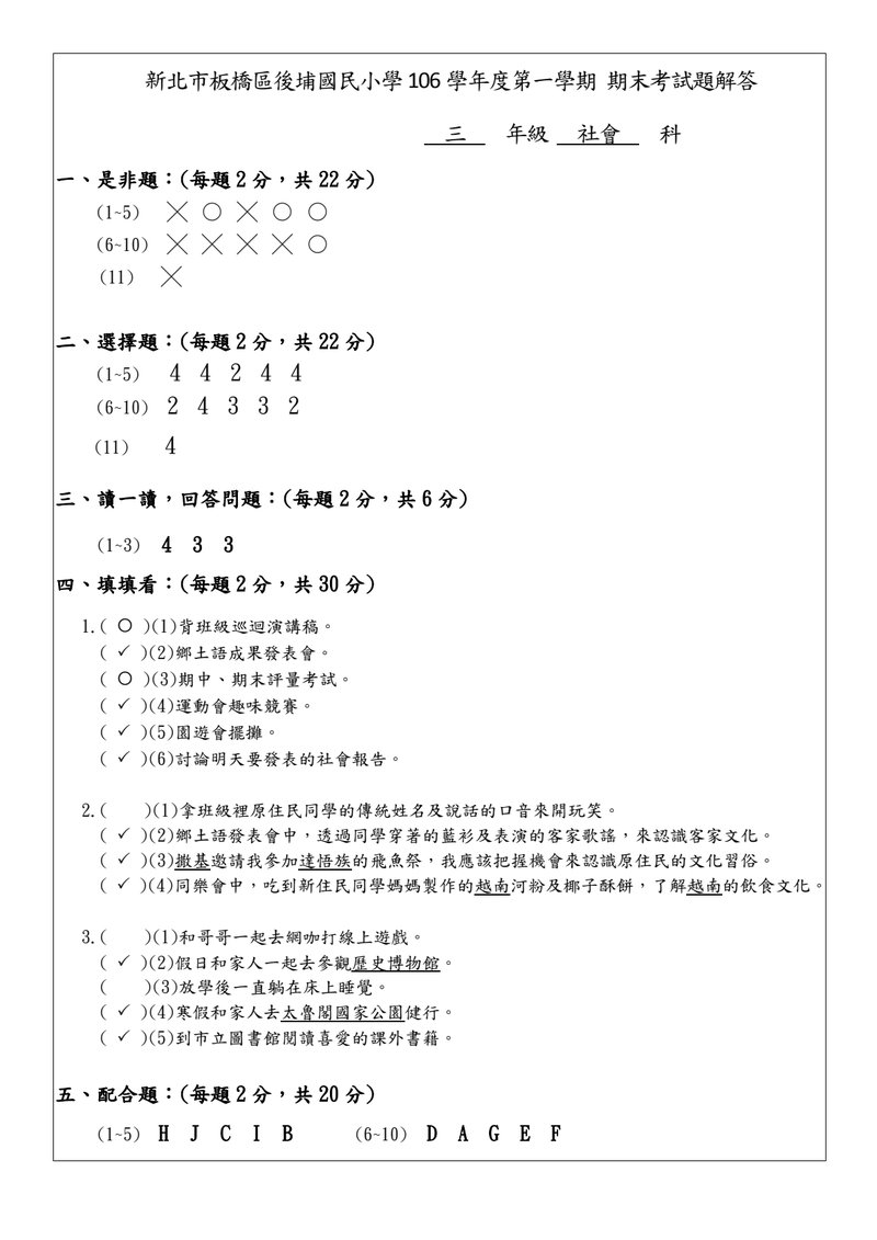 Document 27a7b552-6e36-4288-8daa-2b6f90a0193a