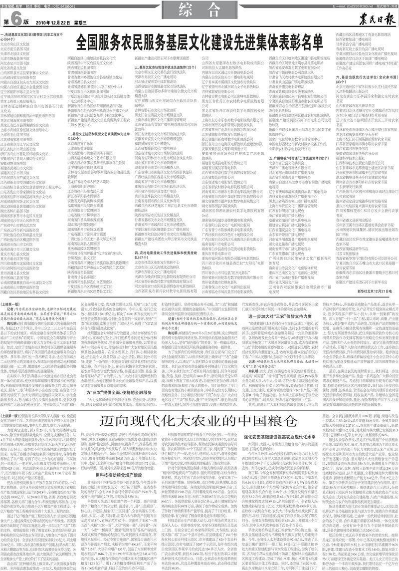 Document 2834264b-c282-4fa5-ae54-c75f7676e9c3