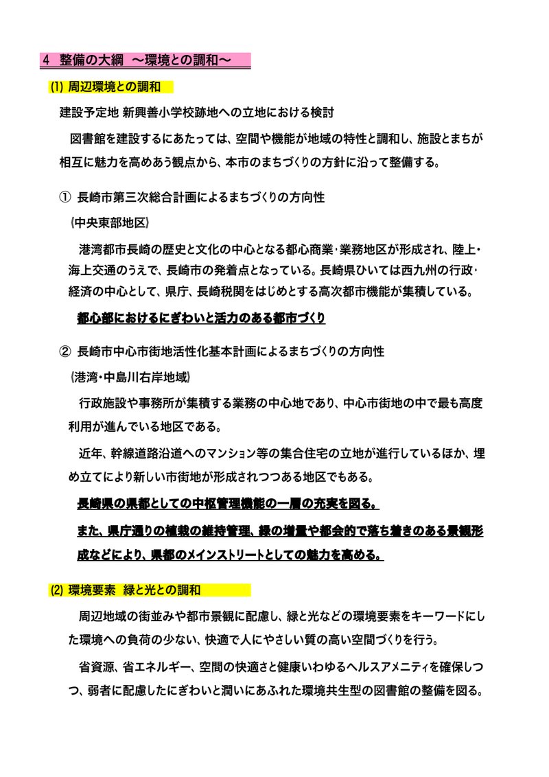 Document 28e3ea92-315d-471e-bd08-40c9353ed045