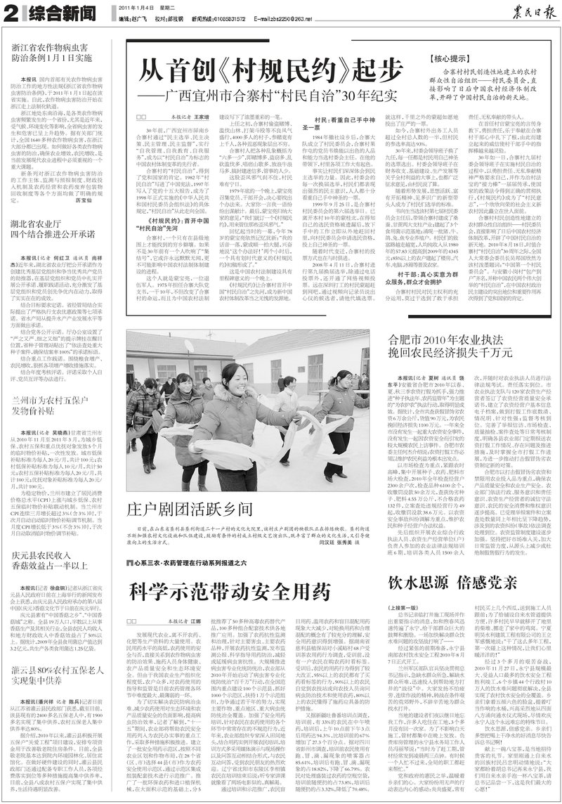 Document 298ff4fe-40e6-4a60-98ba-47969c48e581