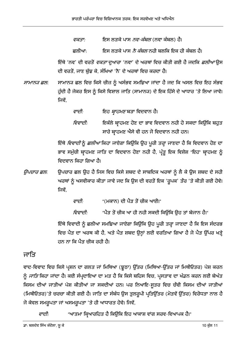 Document 2ea8a4b0-6877-4daf-b3e2-679f1c83aebe