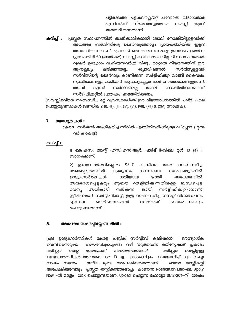 Document 2fb82878-0aff-409f-9be2-3bcbeab9116d