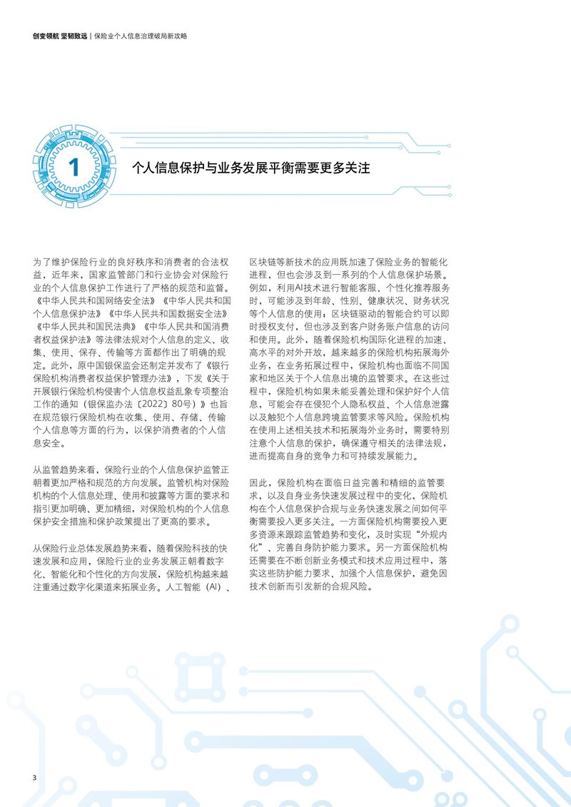 Document 36479ffe-54c1-4789-ab6f-48201c74c450