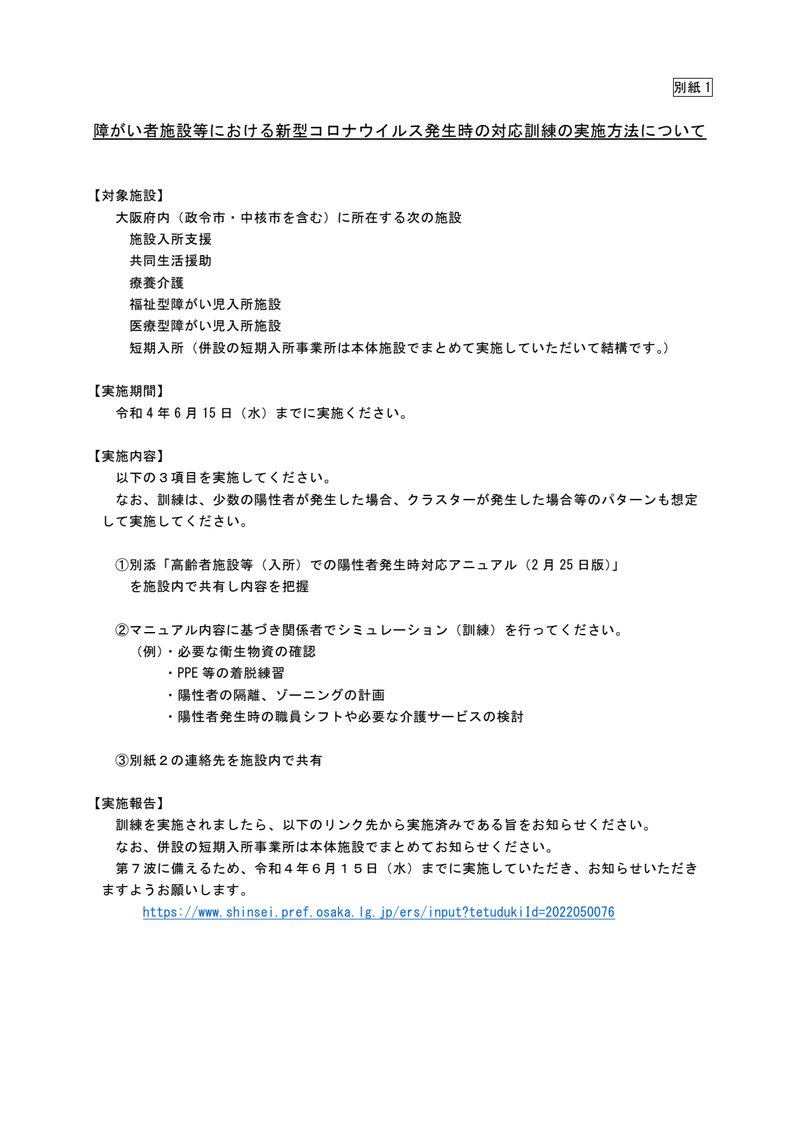 Document 36b4f329-8646-4058-88bf-2614ccb7e297