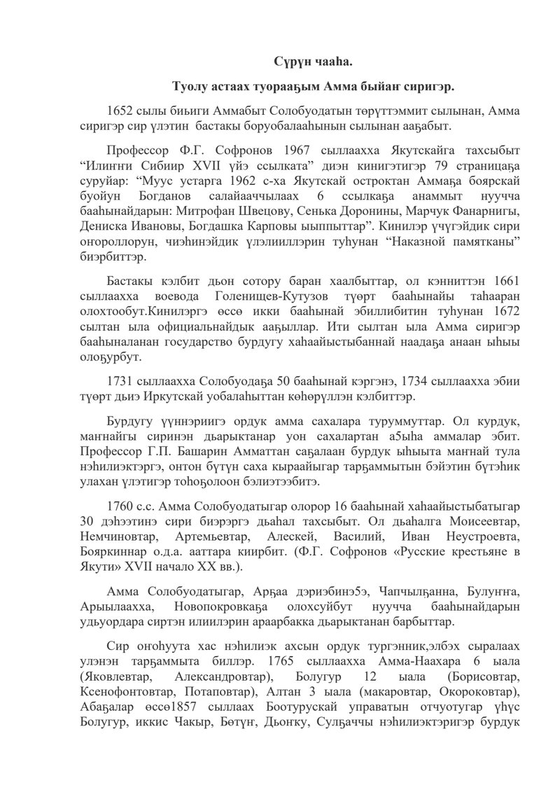 Document 39c21c64-8d51-46ea-9749-296834e1d8cf