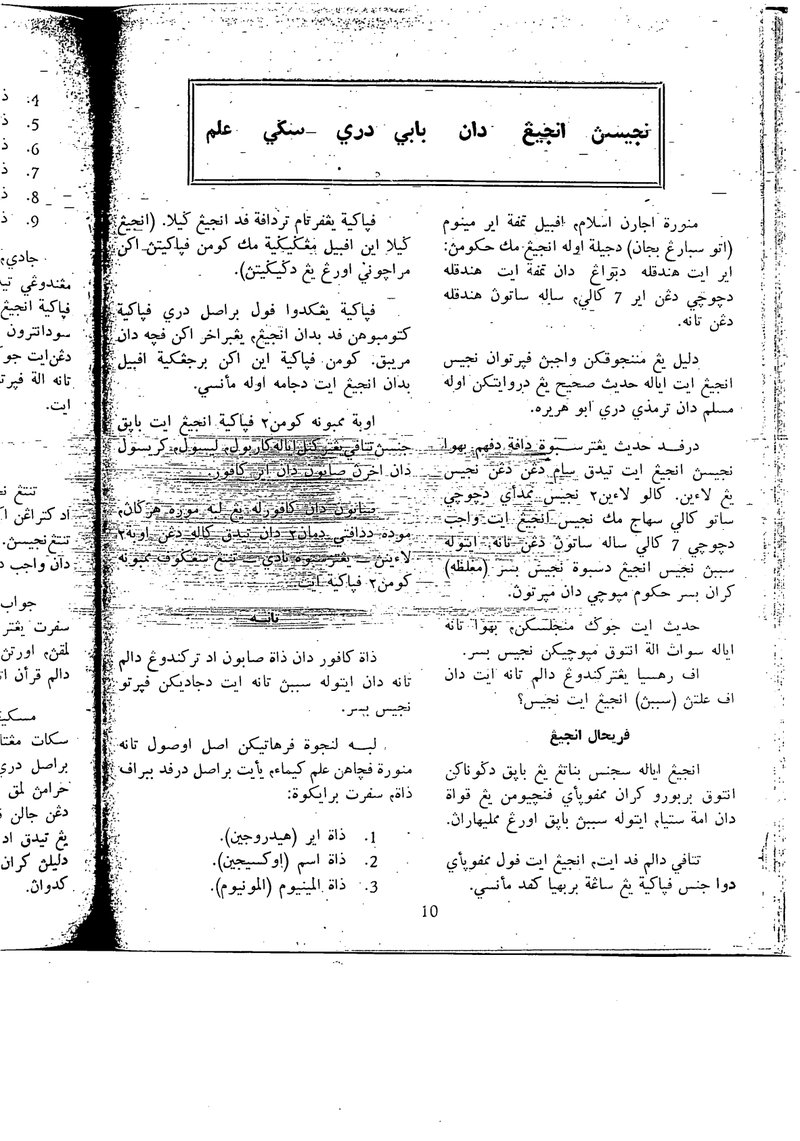 Document 3b419073-ae7f-498d-a59e-c5de7399c523