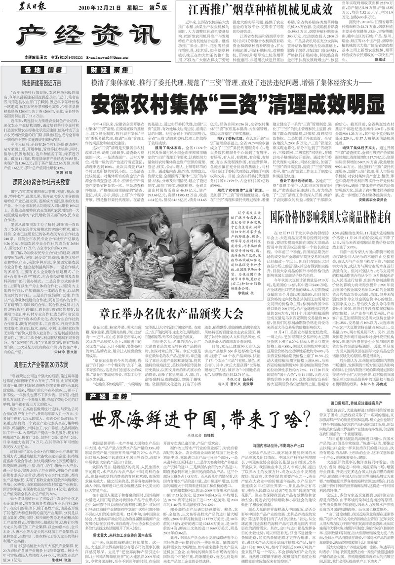 Document 3c2c501c-baf5-4777-a638-3ba19f314c31