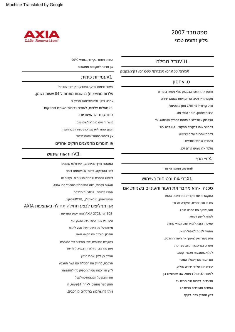 Document 3d0e51d8-8b67-4be9-b102-f090d1bb456f