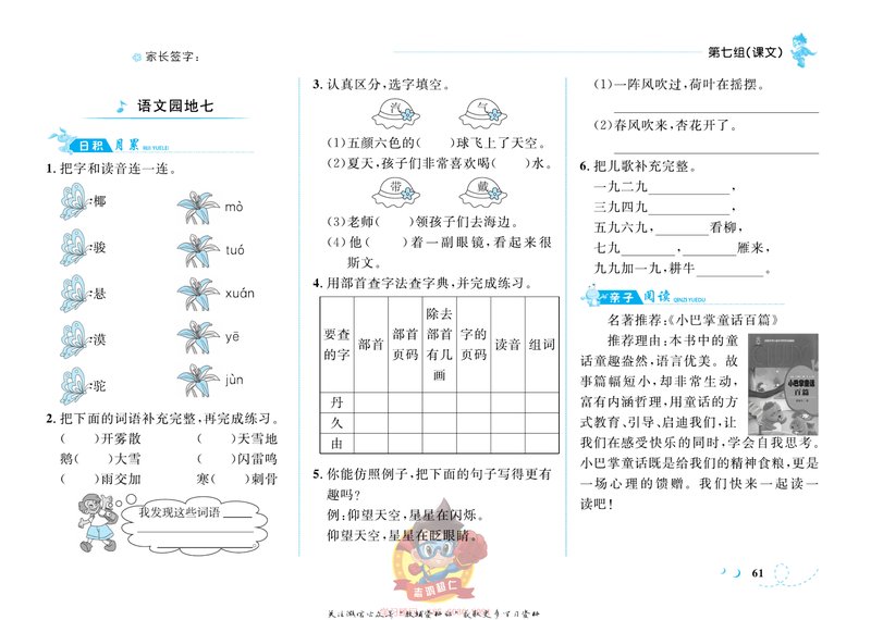 Document 3e0de98b-3dfc-4ca7-a20e-e6dc34893857