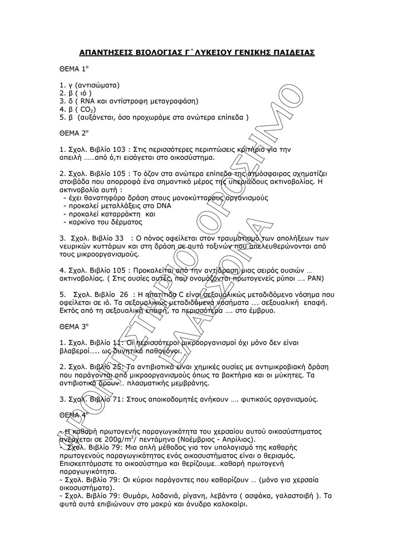 Document 3ec44b8b-4ac1-423a-91e5-d6e38ea63960