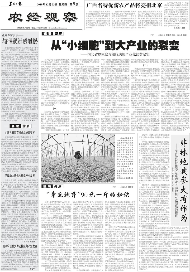 Document 414208be-0b59-4de3-a761-c3e85b7a2d90