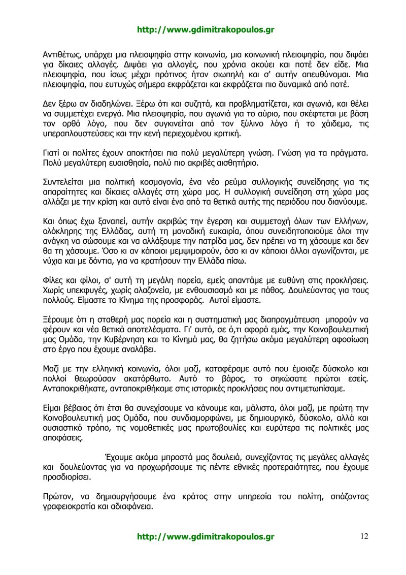 Document 42513fd8-2b42-493c-a1ce-b397466a4207