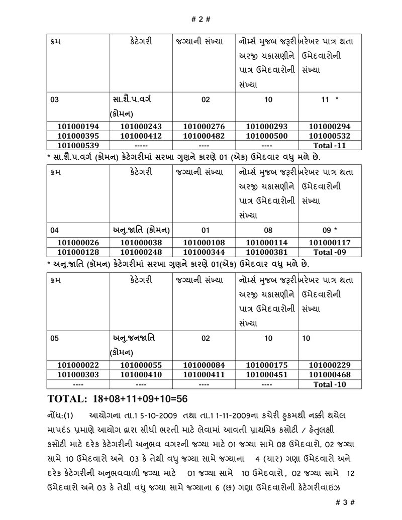 Document 43b31361-9de9-4e15-afe2-b9b1b4e25011