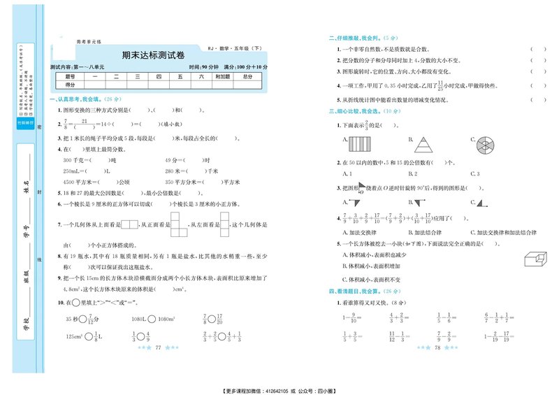 Document 43e3bbae-4983-46a3-9aea-f6f5a6dddd67