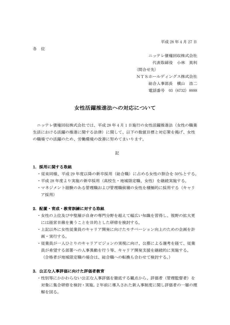 Document 4534c9d8-e8fa-4197-b03e-ed0d2c32356c