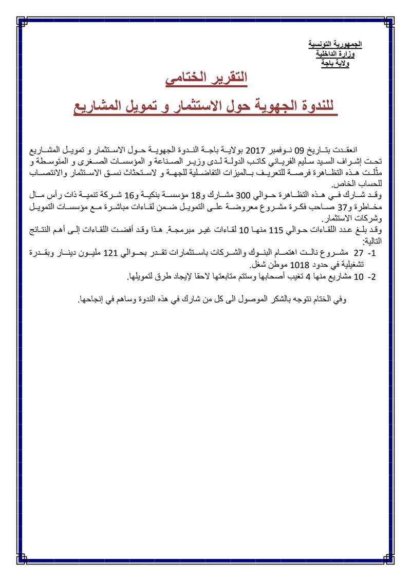 Document 471b3c52-0a9d-4e53-8439-330e317cee4e