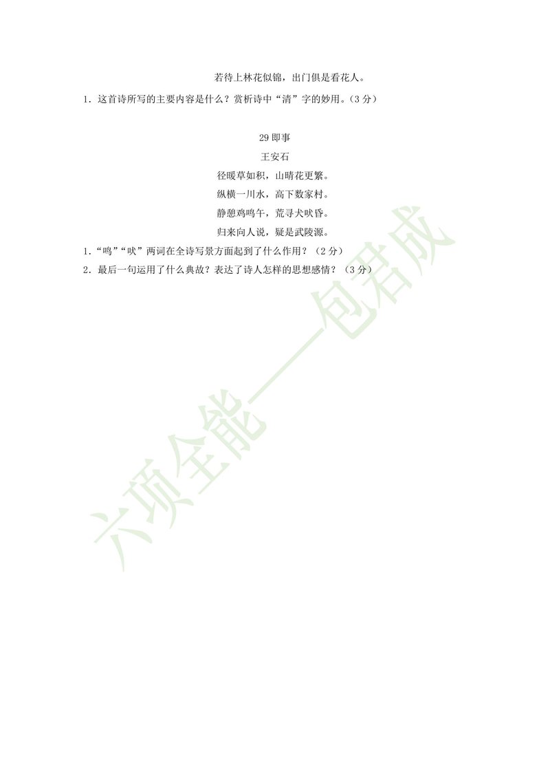 Document 4749908d-dea6-4d71-abdc-bf5d43b06fc9