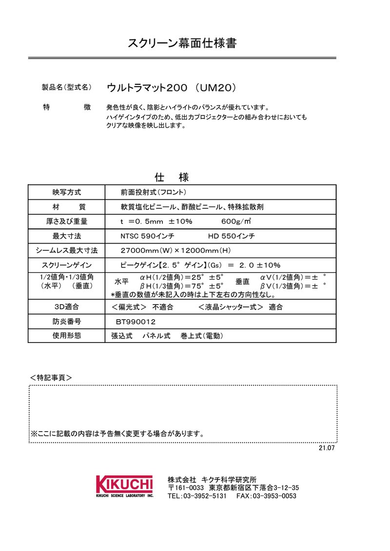 Document 4915cd8b-f008-4c51-aaaa-83a18f138d5f