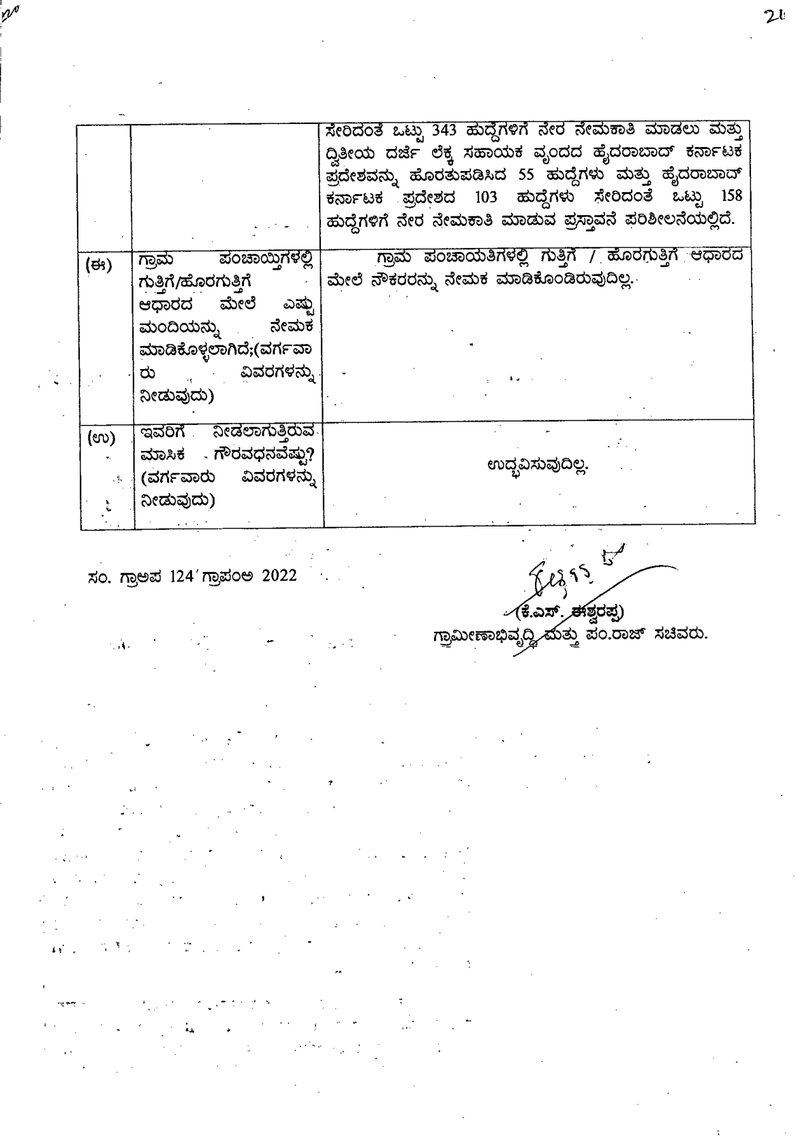 Document 49807c9e-e75f-4f7c-8dd1-9ee9efb08dc5