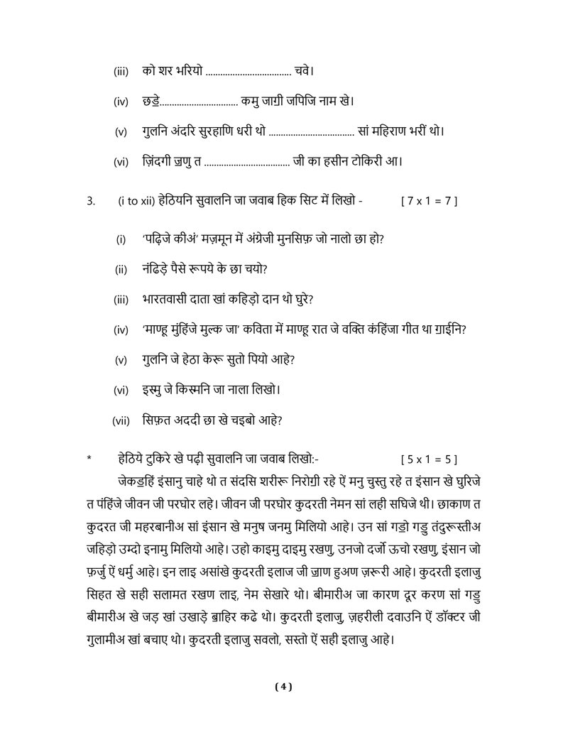 Document 498f42a4-6bd1-40f9-b369-f8e5d6b53a82