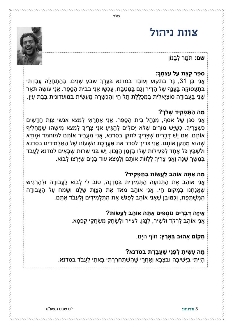 Document 49c01b8e-98ed-4b5f-a8b4-59d57f1e412d