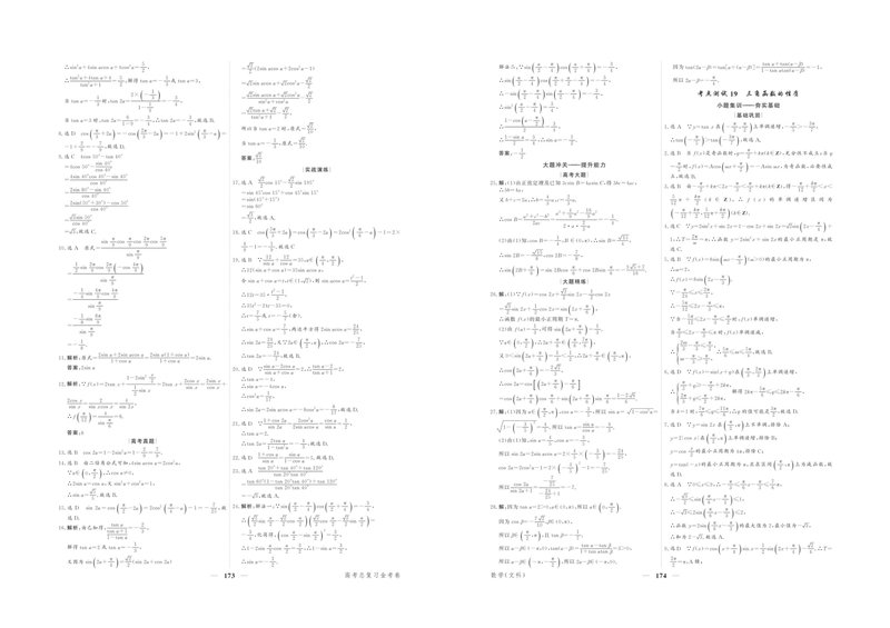 Document 4abc6ea2-b340-48bd-a818-2cc3a2775a5d