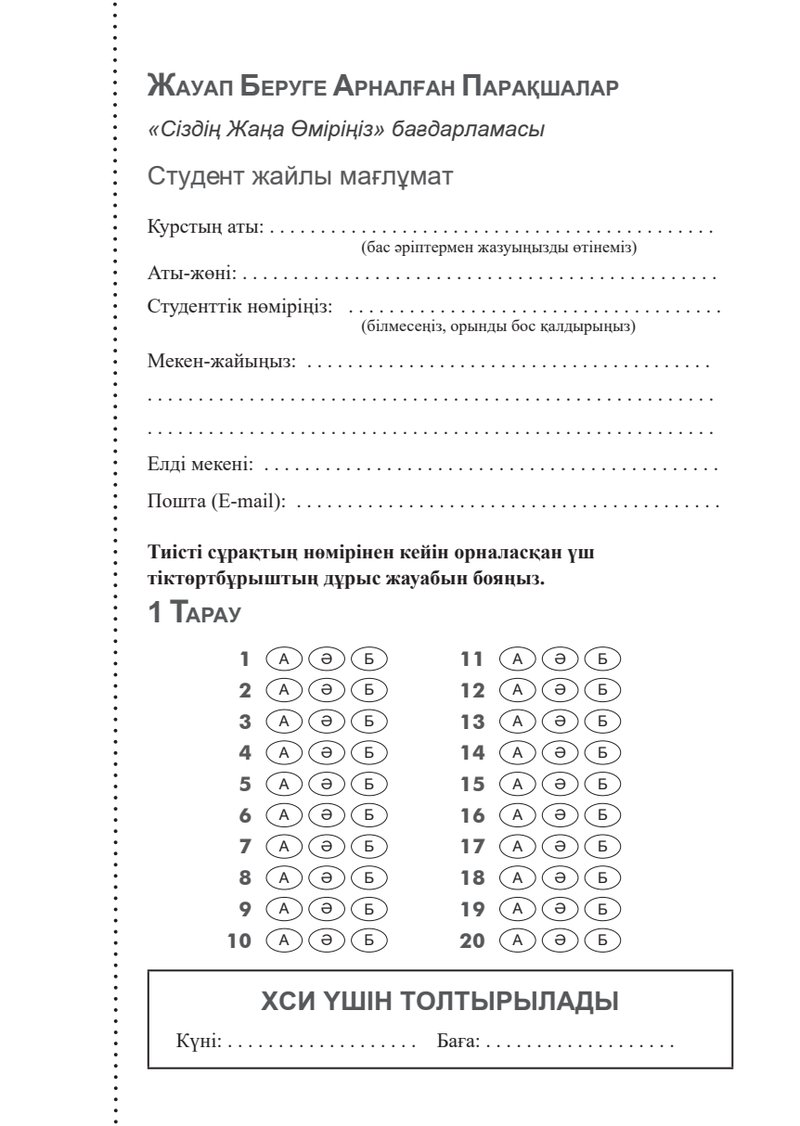 Document 4baf1df7-e97f-43c4-8b8d-2033966223f7